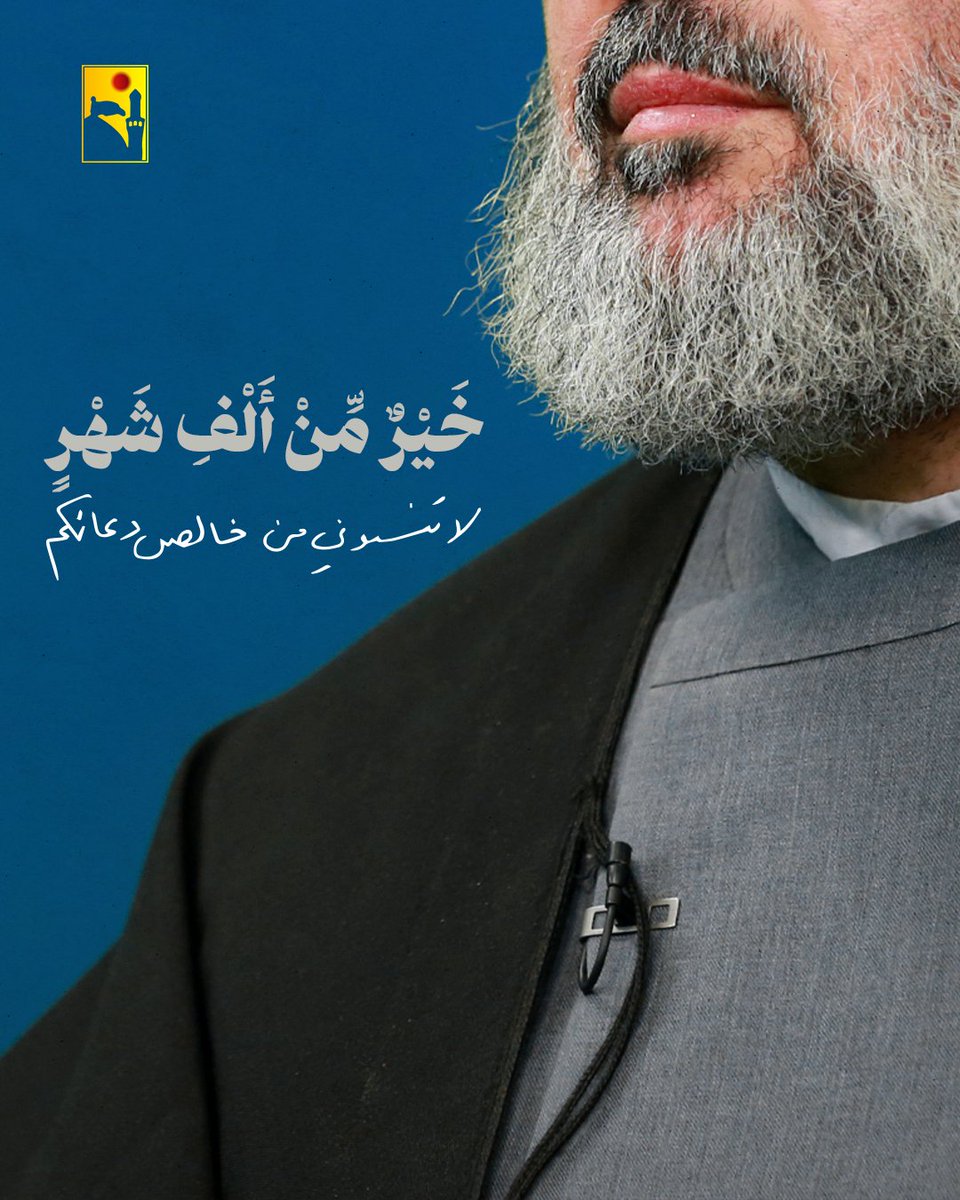 sn313a's tweet photo. لَيْلَةُ الْقَدْرِ خَيْرٌ مِّنْ أَلْفِ شَهْرٍ
https://t.co/B6AkLPal7v
لا تنسونا من خالص دعائكم💛🕊️

#ليلة_القدر https://t.co/3bgN9XJ3vK