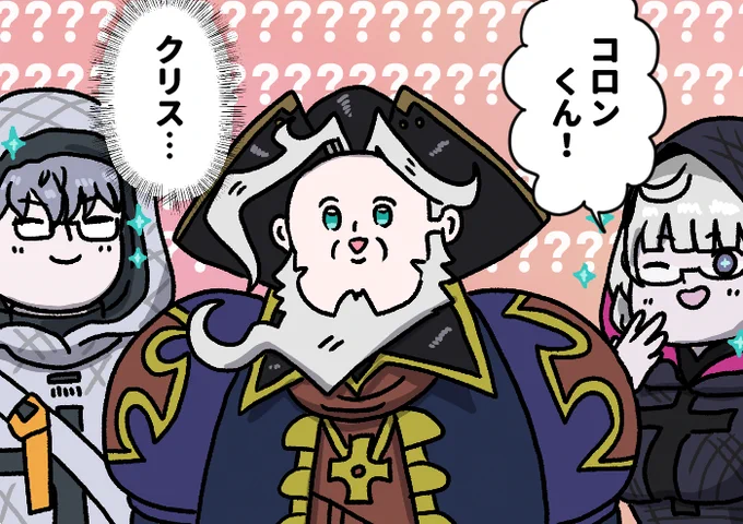 モレー♂とモレー♀の間に挟まるレジライ
#FGO 