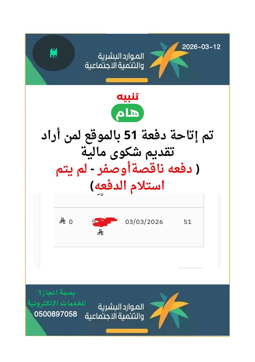 بصمة انجاز للخدمات الألكترونية tweet media