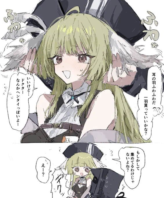 ポンシラスちゃん
#アークナイツ 