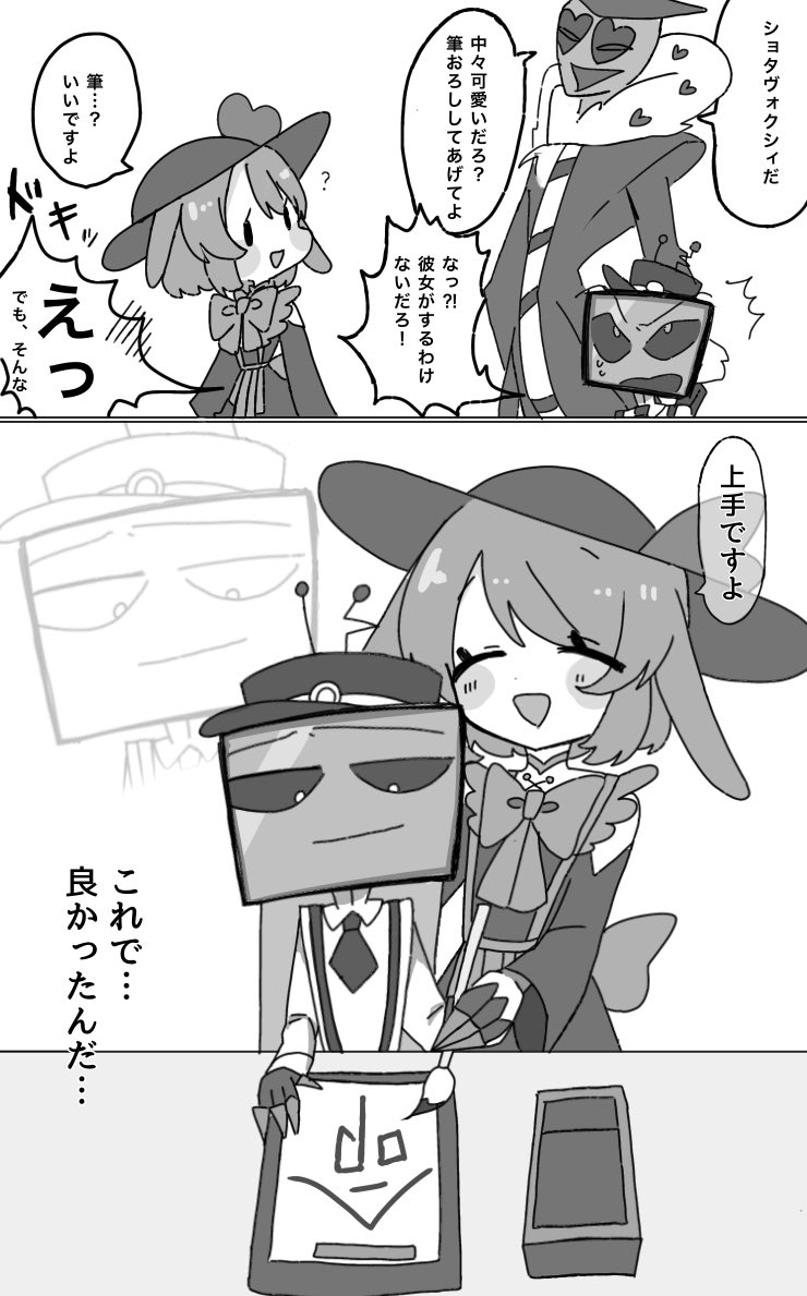 いーすと tweet media