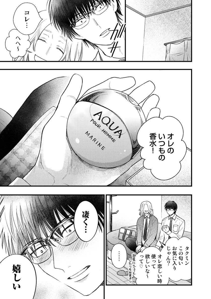 sorano_haruta's tweet photo. ホワイトデーに春を憂う (1/2)

#漫画が読めるハッシュタグ
#商業BL https://t.co/NLMbZP8WH6