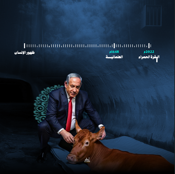ibn_badys's tweet photo. - هل كان يتخيل إنسان أن الغرب سينتقل من مركزية الدين إلى مركزية العلمانية إلى مركزية البقـرة الحمراء!

- هذا هو الخط الزمني للغرب منذ ظهور الإنسان.

- ظهرت العلمانية في أكتوبر عام 1648م، وانتهت في سبتمبر عام 2022 م.

- أحداث العالم كله تتسارع منذ ظهور البقـرة الحمراء ولأول مرة منذ ألفي عام، في تكساس في سبتمبر 2022 م.

- البقـرة الحمراء بلغت السن المناسب منذ شهور قليلة.

- لأول مرة يستطيع الكيان أن يَطْهر ويتسنى له بناء الهيكل منذ ألفي عام.

- لأول مرة يستطيع اليمين المسيحي الإنجيلي الحاكم في أمريكا أن يسرع نزول المسيح.

- ما يصير مع إيران هو ضرورة للتعجيل بنزول المسيح؛ هكذا يقول المفسر الإنجيلي هال ليندساي، في كتابه "كوكب الأرض الرائع الأخير"، والذي بيعت منه 35 مليون نسخة ويعد المحرك الأول اليوم للبيت الأبيض والجيش الأمريكي.

- تخيل أن أقوى جيش في العالم يتحرك بنبوءات هال ليندساي من واقع حزقيال 38 وسفر الرؤيا.

- نحن اليوم أمام نظام عالمي جديد.

- إذا أردت أن تفهم مركزية البقـرة الحمراء في النظام العالمي الجديد وتعرف المزيد عن نبوءات هال ليندساي بشأن جفاف نهر مصر فشاهد البث ضروري جدا جدا جدا 🔽🔽🔽