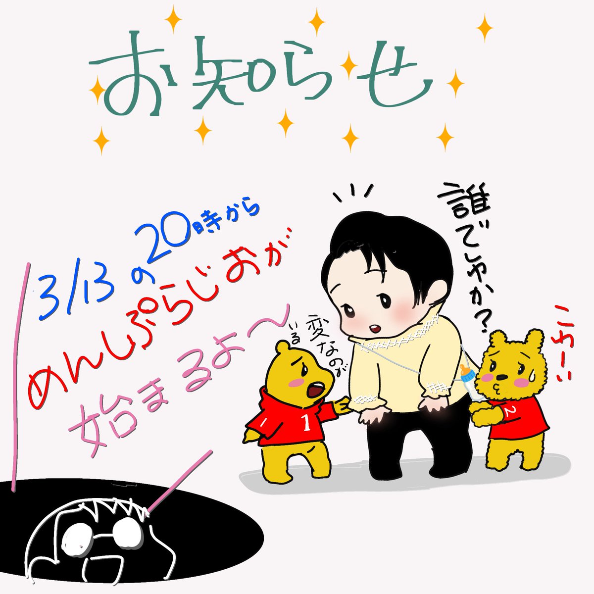 あめんぼ王子 tweet media