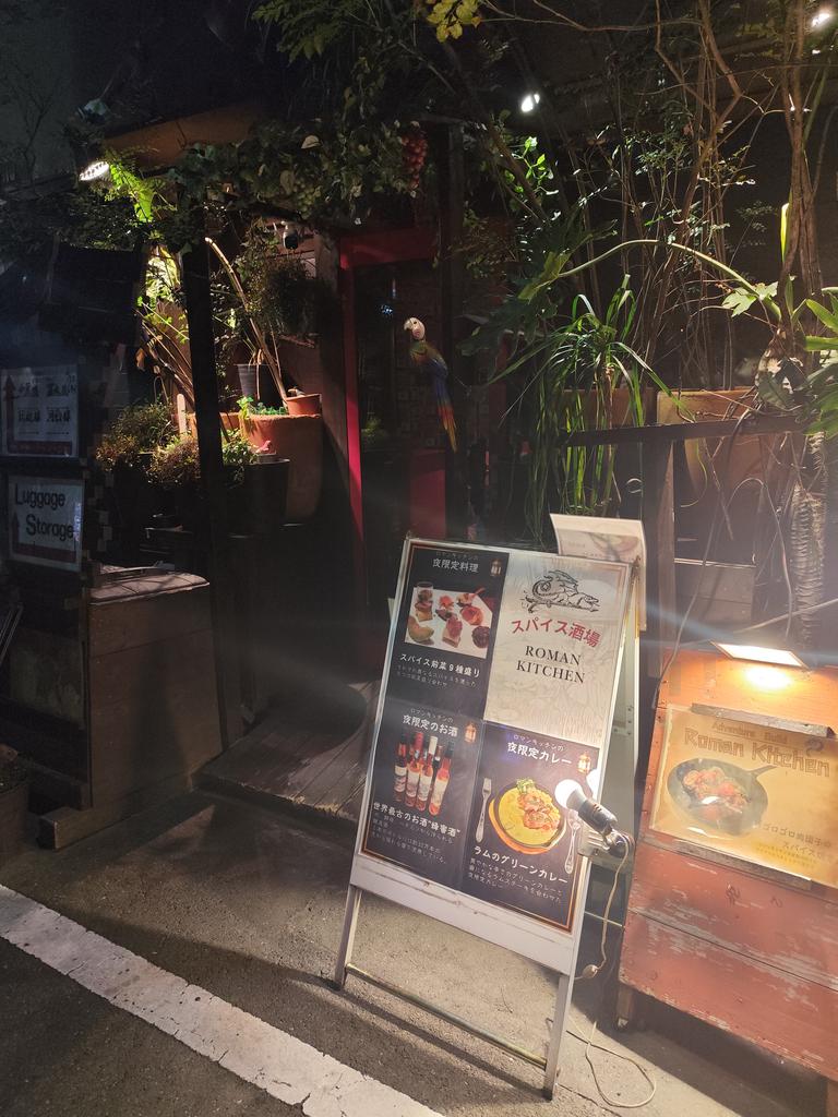 最近良く外の看板がCLOSEもしくは貸し切りになってると言われる事が多いんですがこの左側の看板は2階のお店のなのでロマンキッチンとは別なのよね😅

大体外の灯りがついてる時はロマンキッチン営業中なので扉開けてみてね😌
間借りなので看板分かりずらいあるあるでした
 #冒険香るロマンキッチン