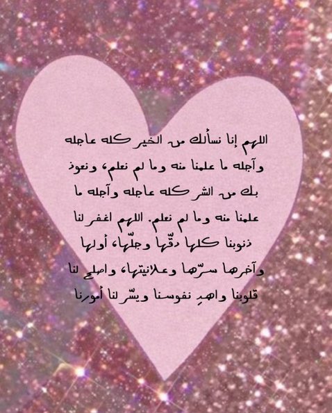 أدعيه و أذكار✨ (@ad3yah_w_azkar) on Twitter photo 