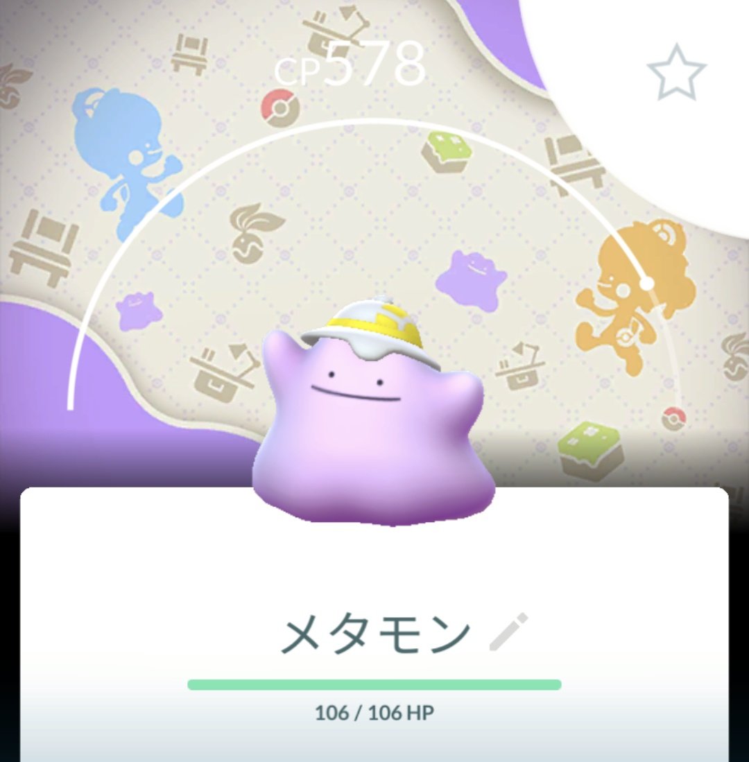 alexia_zy's tweet photo. コメダでメタモンのおさつボール食べてきたけどめっちゃ美味しかった！！
チャームはヒトカゲ🥰
その帰りにぽこあ背景メタモン来てくれた！！可愛すぎる！！ https://t.co/czmsip64ke
