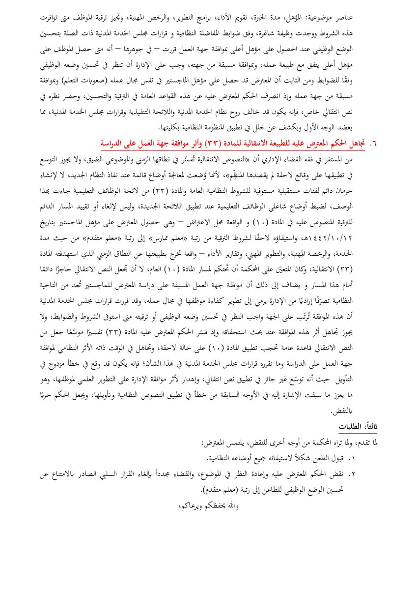 المحامي الدكتور حسام العريان tweet media