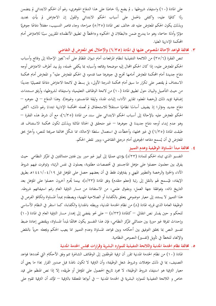 المحامي الدكتور حسام العريان tweet media