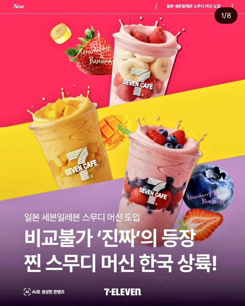 타임라인에 세븐일레븐 스무디 뜨길래

-가격 3,000원 딸바 먹어봤는데 맛있음 
-3/31까지 카카오페이 20%할인 
-우주패스 할인(1000원당 300원 할인)과 중복 적용 가능하니 있으면 꼭!우주패스 적용 후 카카오페이로 결제할 것 이러면 1,680원에 먹을 수 있음 😉😉😉