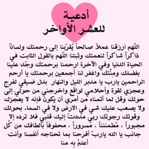 #ليلة_القدر #افطار_العشر__الاواخر_في_الحرم #الباقيات_الصالحات__خير_لك