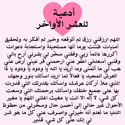 #ليلة_القدر #افطار_العشر__الاواخر_في_الحرم #الباقيات_الصالحات__خير_لك