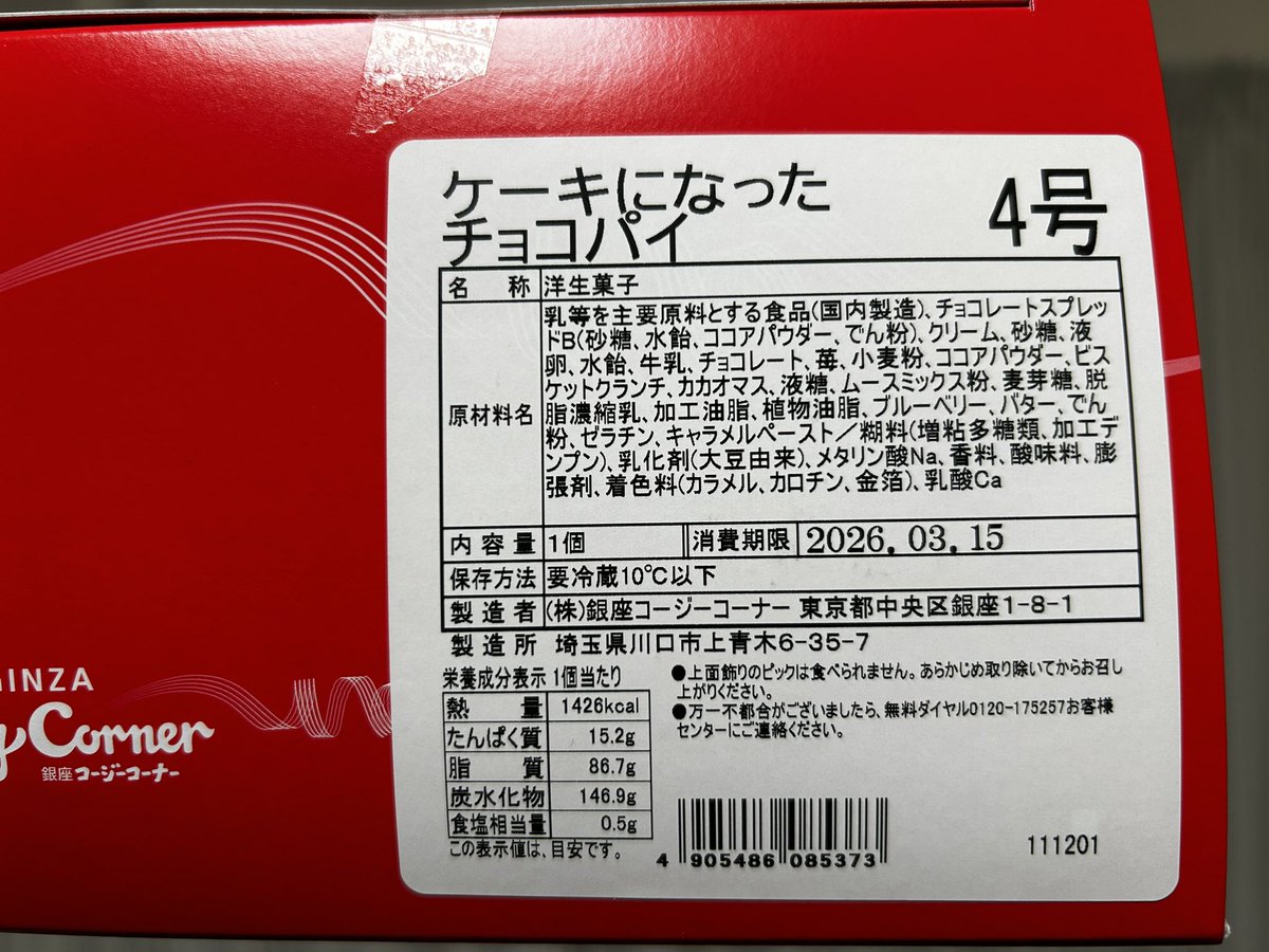 ｺﾞﾛｰ tweet media