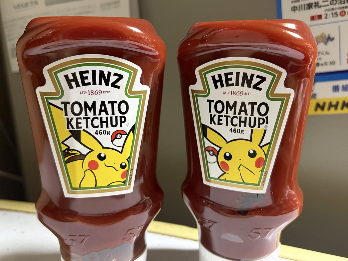 ハインツのピカチュウケチャップ可愛かったので2個買っちゃった。