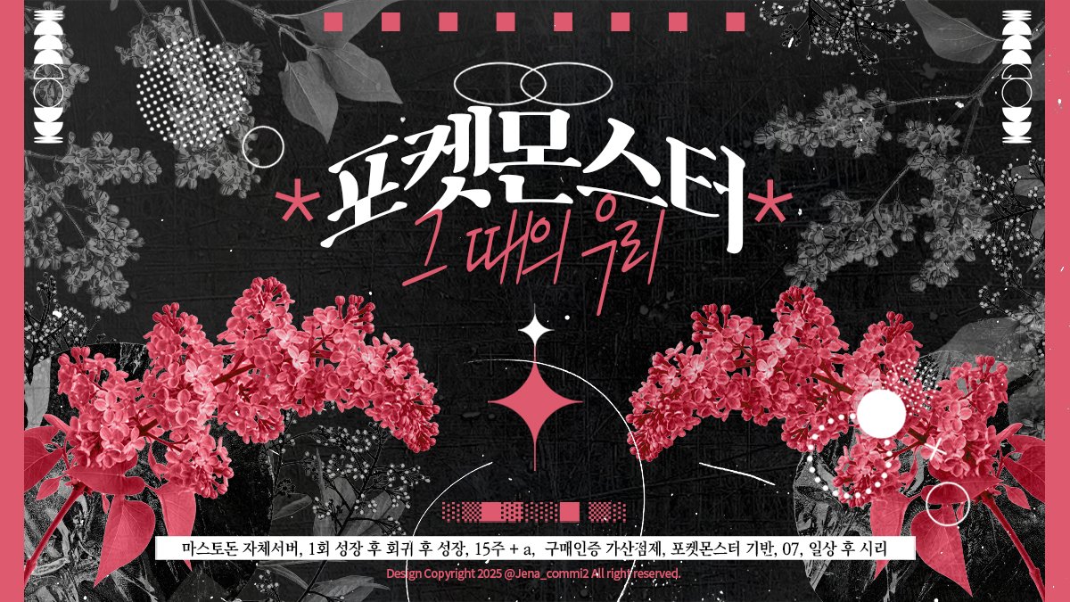 포켓몬스터 그때의 우리 tweet media