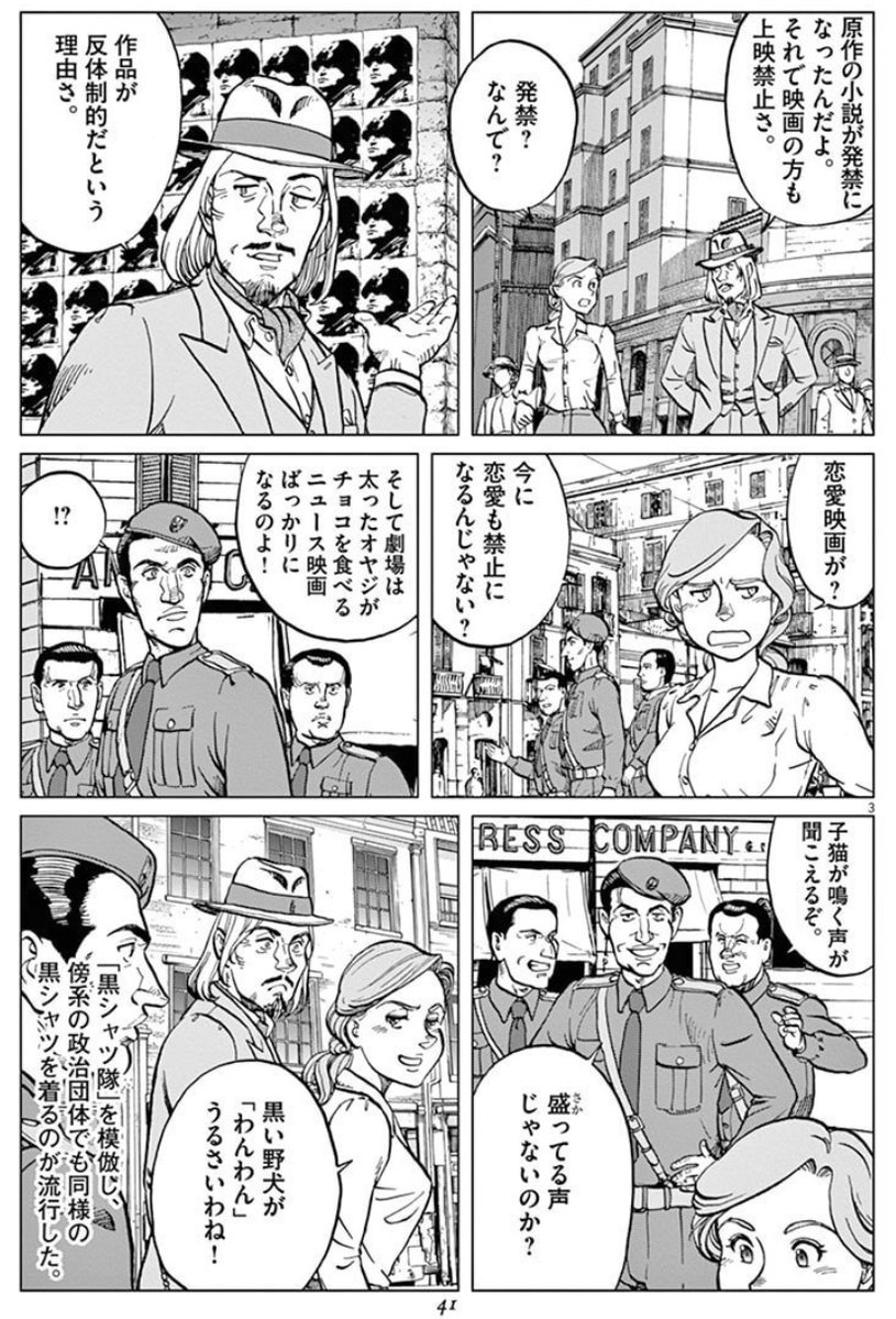 今日はスィーツの日だそうです🍫🍰🎂🥞🧁
女流飛行士マリア・マンテガッツァの冒険(4) (ビッグコミックス) https://t.co/AOUP27Xj6L #Amazon @Amazonより 