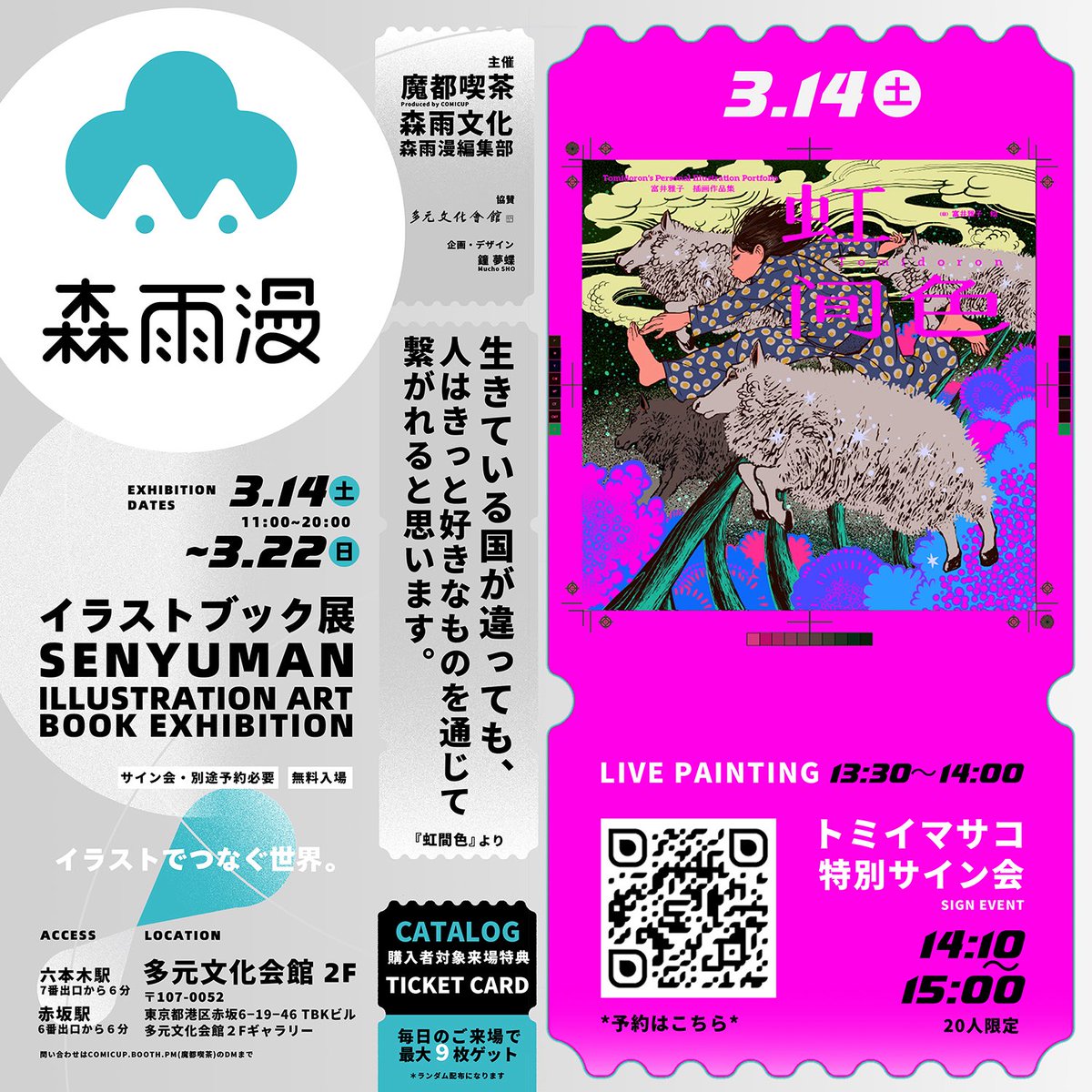 COMICUP日本支部🟠魔都喫茶 tweet media