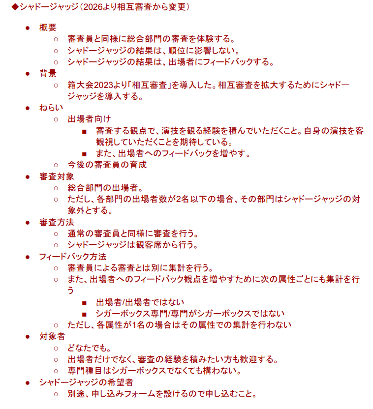 箱大会@4/25(土)26(日)開催 tweet media