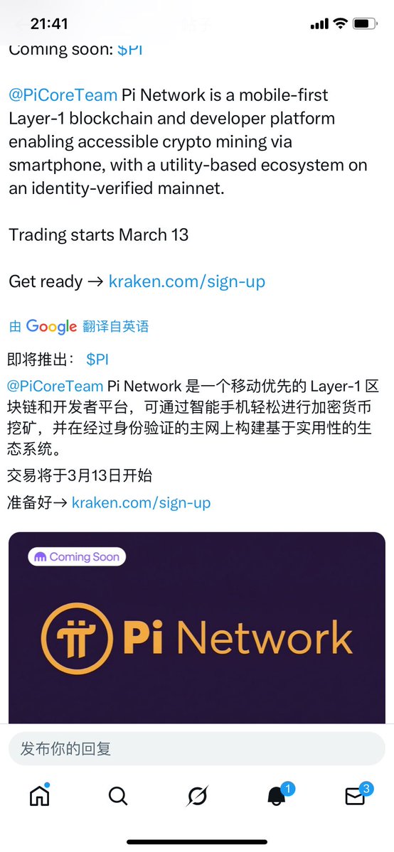 游龙YouLong/PiNetwork tweet media