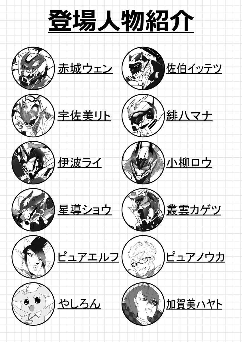 #にじそうさく11 に持っていく既刊本のサンプルです
ヒーローと魔法少女(おじさん)のクロスオーバー漫画
※新刊ではありません 