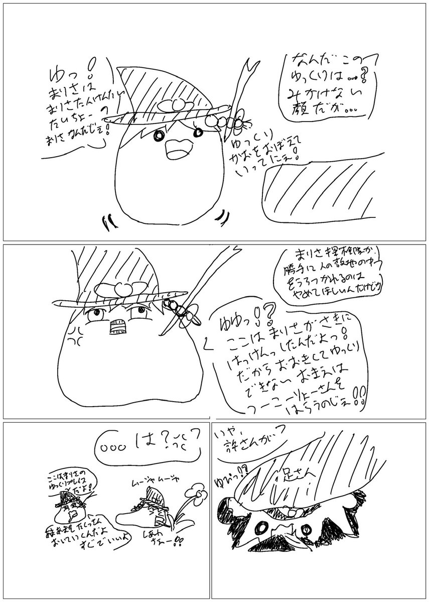 新参者の鬼威惨・ちゃいど tweet media