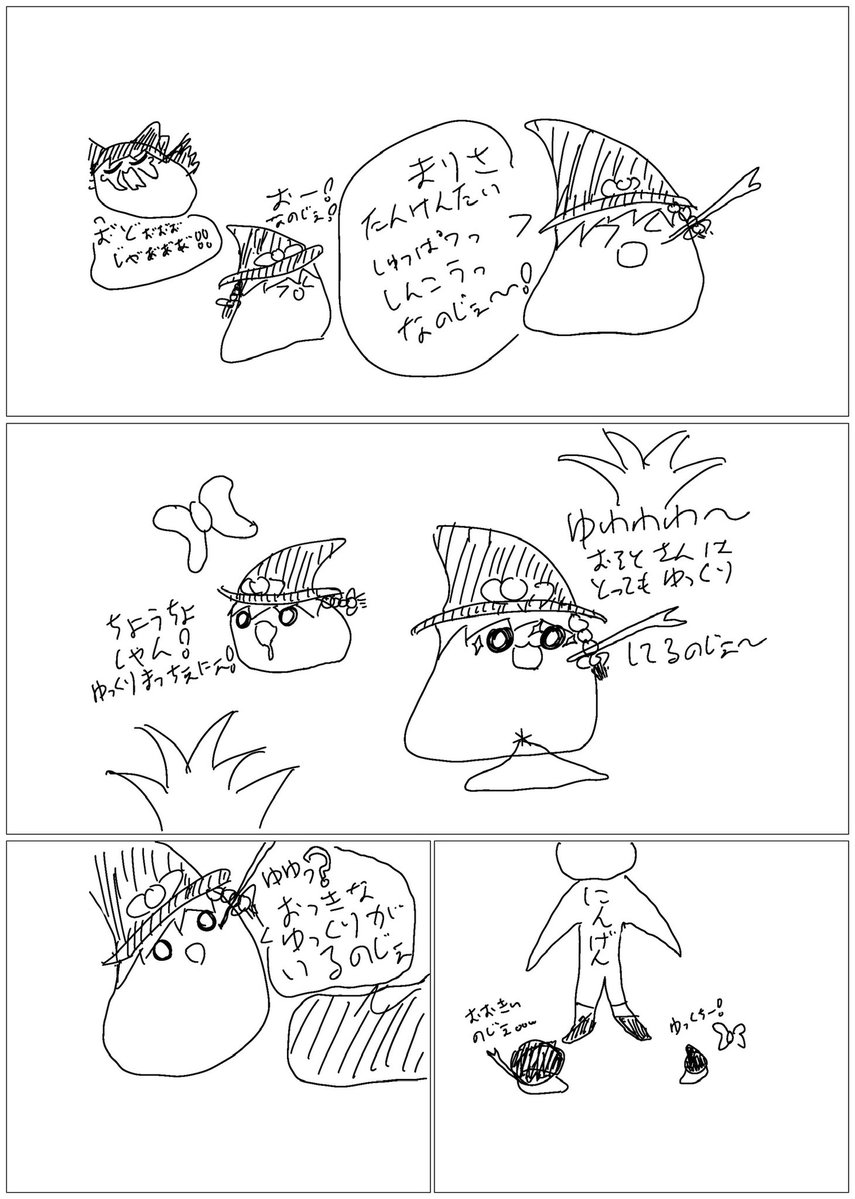 新参者の鬼威惨・ちゃいど tweet media