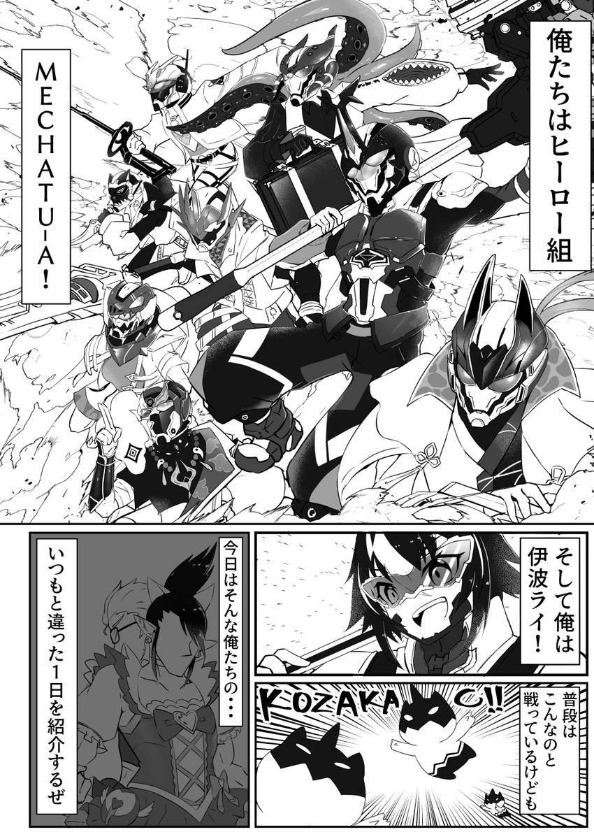 #にじそうさく11 に持っていく既刊本のサンプルです
ヒーローと魔法少女(おじさん)のクロスオーバー漫画
※新刊ではありません 