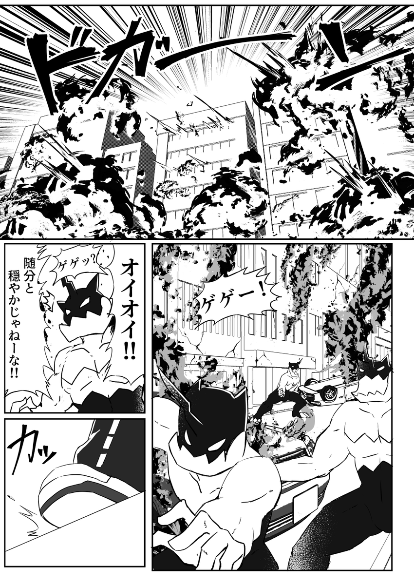#にじそうさく11 に持っていく既刊本のサンプルです
ヒーローと魔法少女(おじさん)のクロスオーバー漫画
※新刊ではありません 