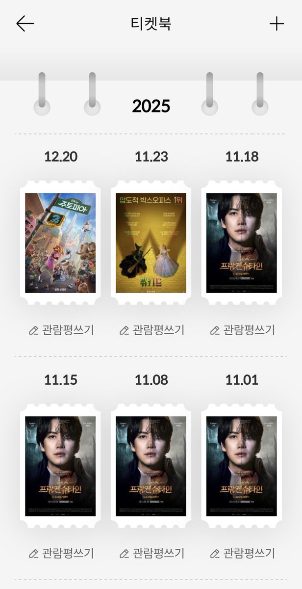 read_Bang's tweet photo. 25년 영화관 기록
프뮤라 언제 이렇게 본거지 https://t.co/0V50VTrfB0
