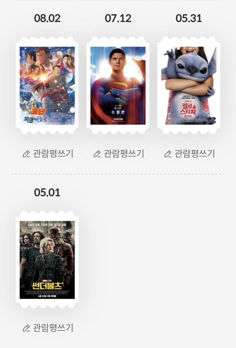 25년 영화관 기록
프뮤라 언제 이렇게 본거지