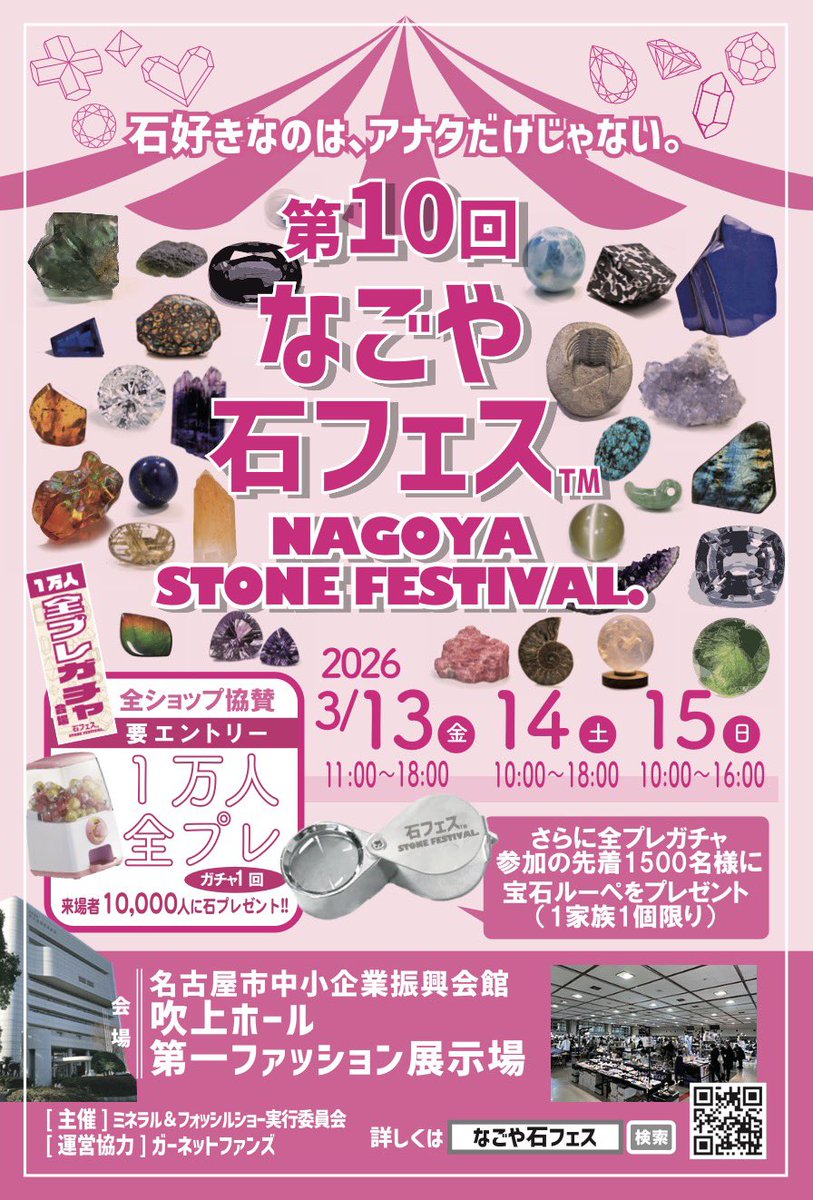 arca0jewelry0mk's tweet photo. 明日から楽しみすぎ！

石フェス❣️ https://t.co/MASmp2qVpe