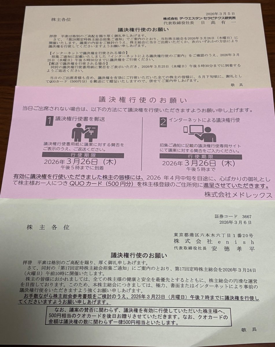 cospa_hackman's tweet photo. #メドレックス #DWTI #モブキャスト #enish から議決権行使QUOカードの案内が届きました😊 ランチはマクドナルドに行きました😊 #株主優待 https://t.co/kfyeiCKXEh