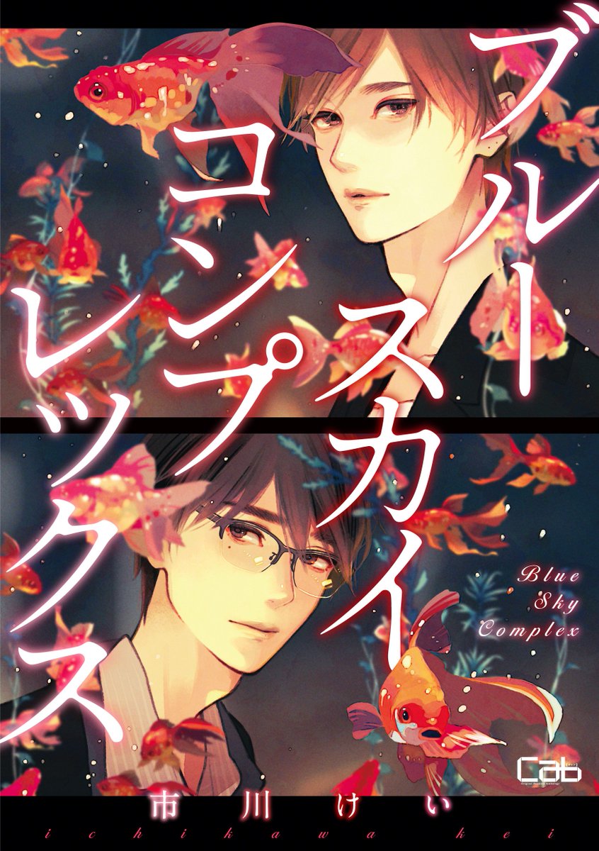 MARBLE COMICS編集部 tweet media