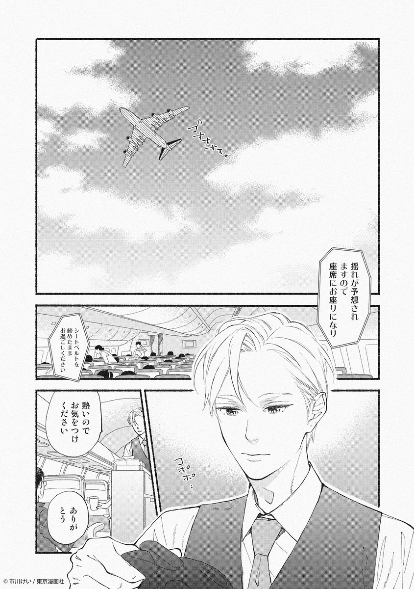 MARBLE COMICS編集部 tweet media