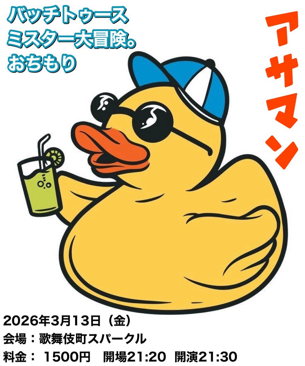 バッチトゥース　ハリー tweet media