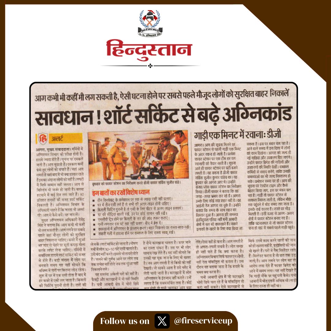 Fire & Emergency Services Uttar Pradesh Police tweet media