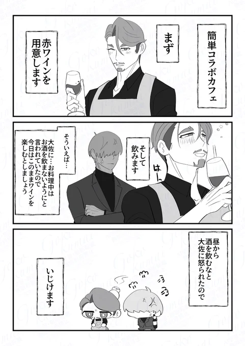 頭を空っぽにして描いた
シャァシャリ 