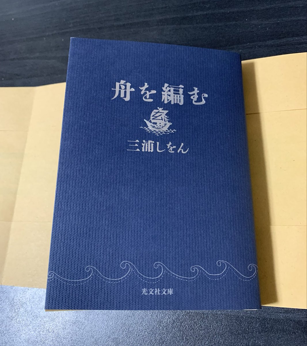 pera_co's tweet photo. 手に入れました！
この表紙好きだったので本当に嬉しい！
作ってくださってありがとうございます‼︎ https://t.co/krchoTDSD3