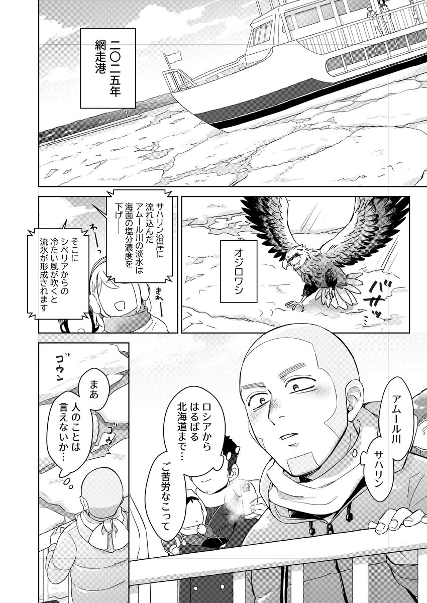 3/20(金祝)HARU・黄金暗号35でキロ白新刊を出す予定です。
全年齢/B5/38ページ、現パロでキロ白が北海道で出会う話です❄️🦌🦅
も少し長めのサンプルは後日pixivにあげます! 
