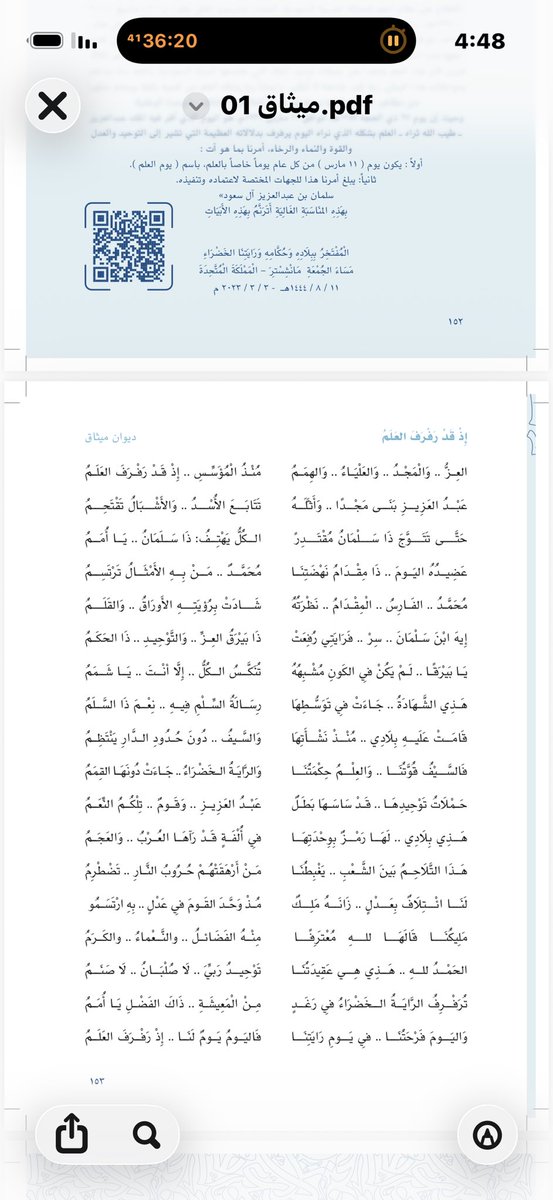 أ.د. إبراهيم بن عبدالله السماعيل tweet media