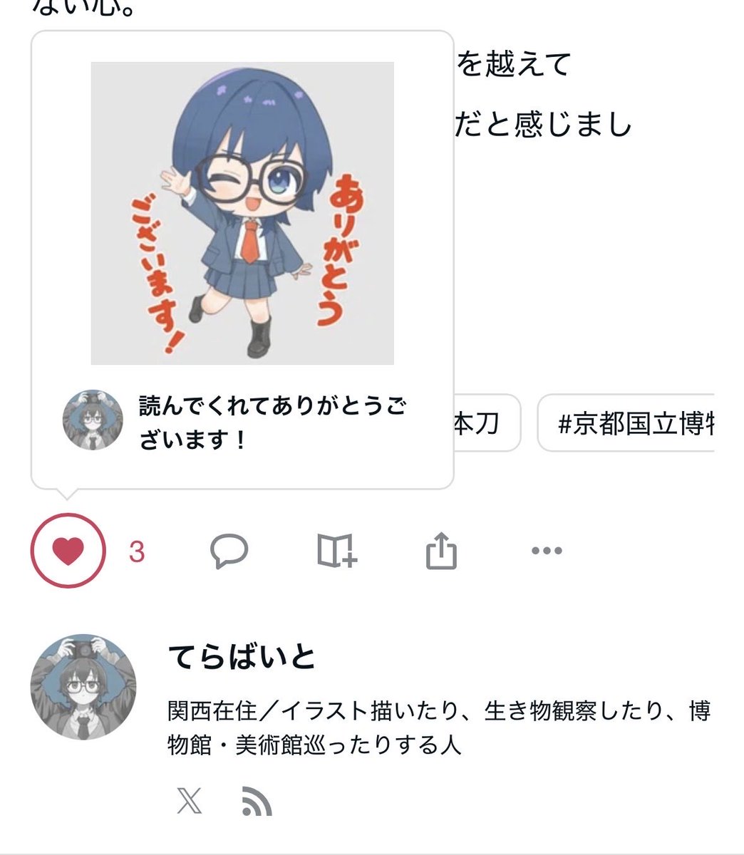 てらばいと tweet media