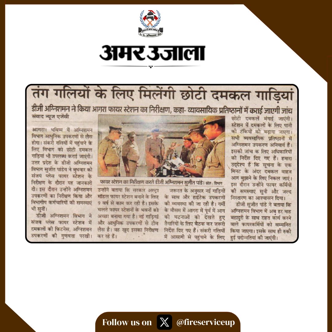 Fire & Emergency Services Uttar Pradesh Police tweet media