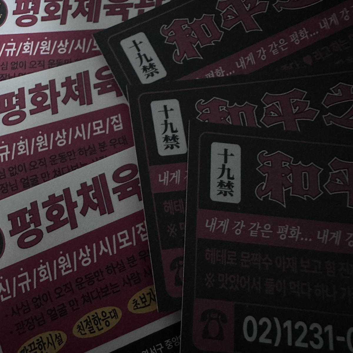 이생망 tweet media
