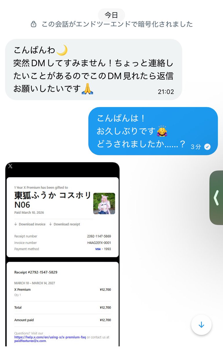 Claude偽サイトがGoogle検索上位に、課金被害相次ぐ