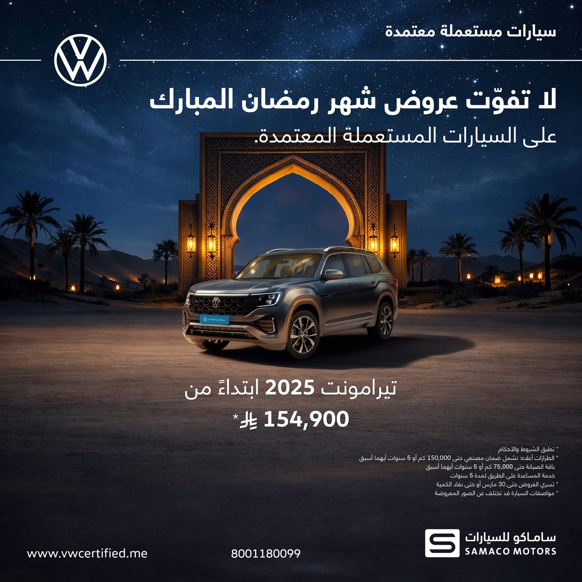 فولكس واجن السعودية tweet media