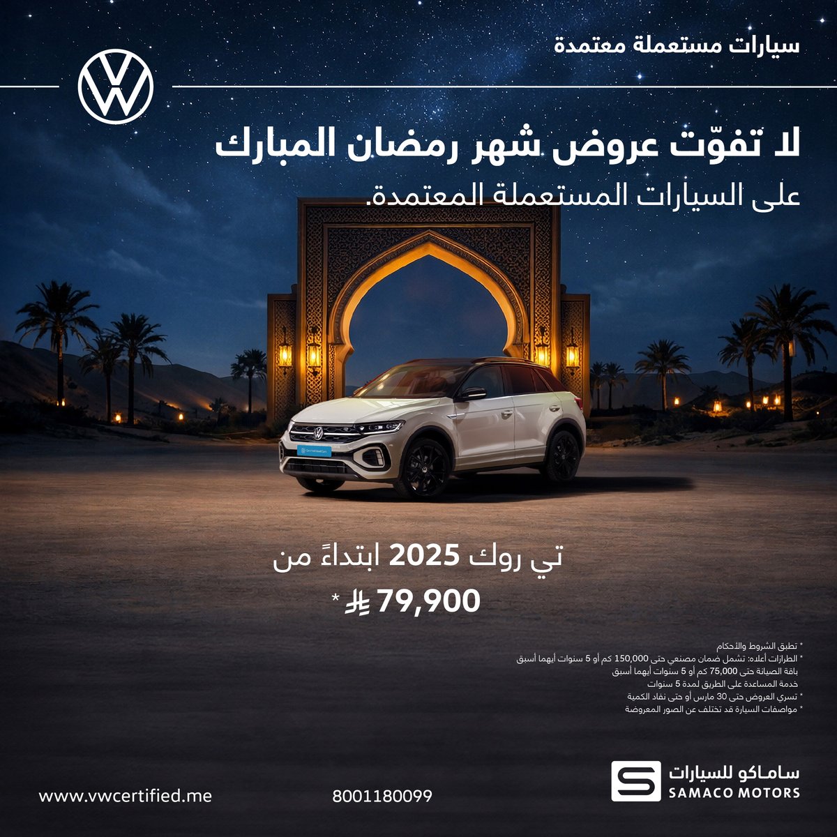 فولكس واجن السعودية tweet media
