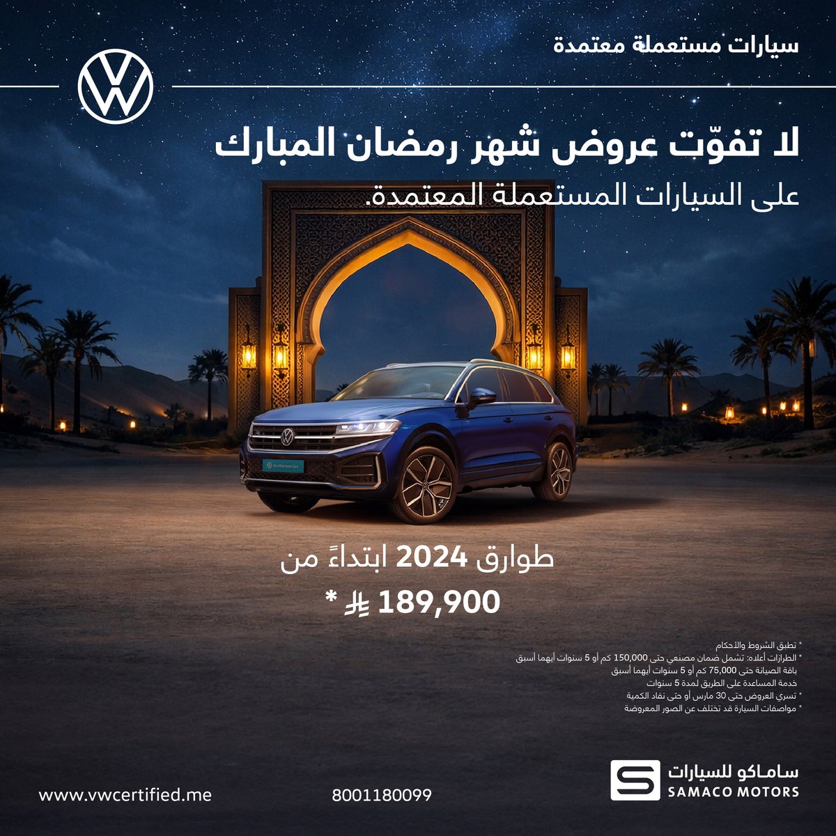 فولكس واجن السعودية tweet media