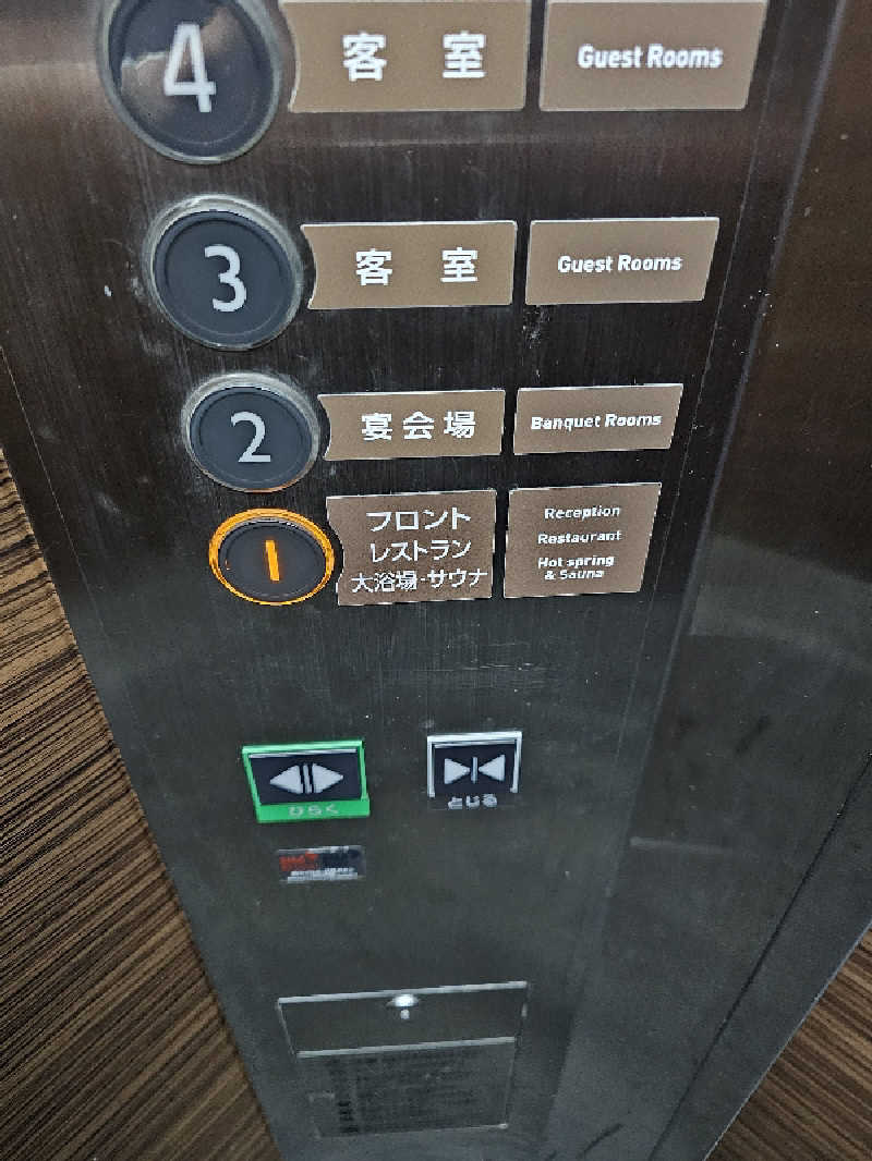 博士論文の北海道フィールドワーク: Day 38 (＠ 森のスパリゾート 北海道ホテル in 北海道, 帯広市) sauna-ikitai.com/saunners/54717…