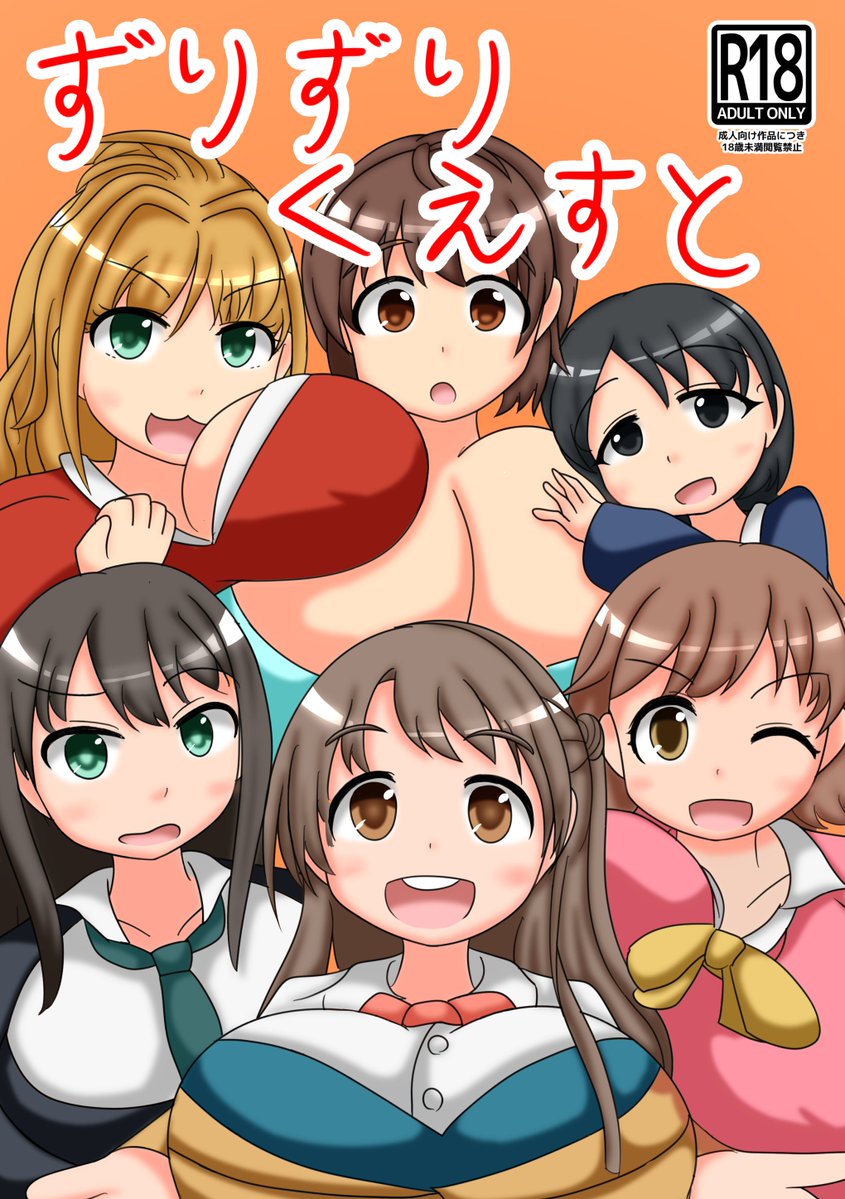 P-12
ちょぽすのもり 

おしながき
シンステの新刊「ずりずりくえすと」
28Pフルカラー500円

以上だ 