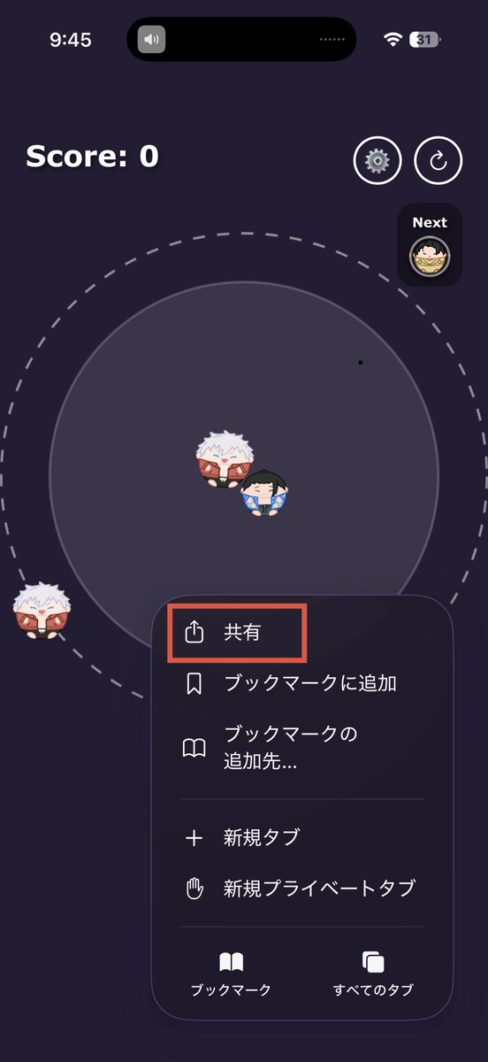 deltaH_twi's tweet photo. 今回のアップデートで
共有→ホーム画面に追加することで
かわいいふわちゃんのウェブアプリが爆誕するよ♪ https://t.co/eo8SBUPv1x
